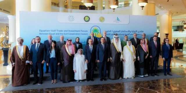 الرواس: التبادل التجاري والاستثمار بين دول الخليج ومصر يقارب 28 مليار دولار