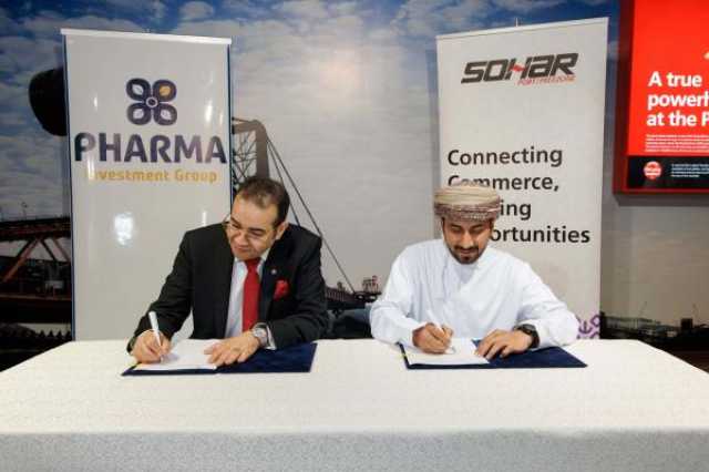 'ميناء صحار' يوقع اتفاقية لإنشاء مصنع أدوية ومستلزمات طبية باستثمارات 20 مليون دولار