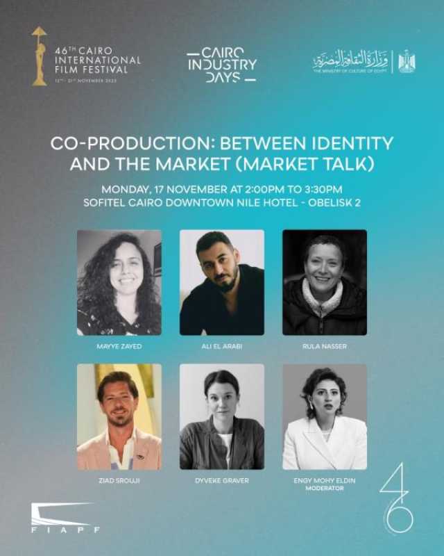 الكشف حصريًا عن أحدث مشاريع المخرج علي العربي ضمن فعاليات 'أيام القاهرة لصناعة السينما' في مهرجان القاهرة السينمائي الدولي