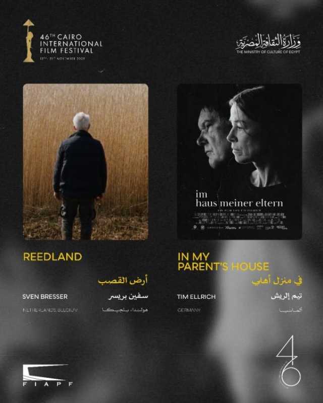 مهرجان القاهرة السينمائي الدولي يعلن القائمة النهائية لأفلام مسابقة أسبوع النقاد في دورته الـ46