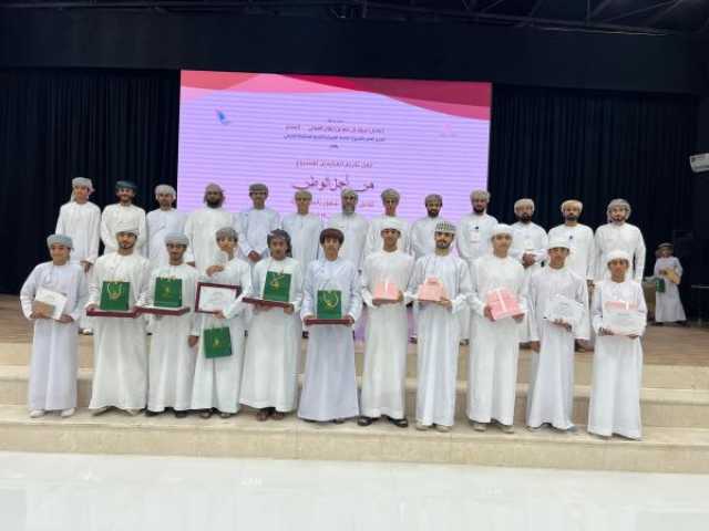 تكريم الفائزين في مشروع 'من أجل الوطن' بالبريمي
