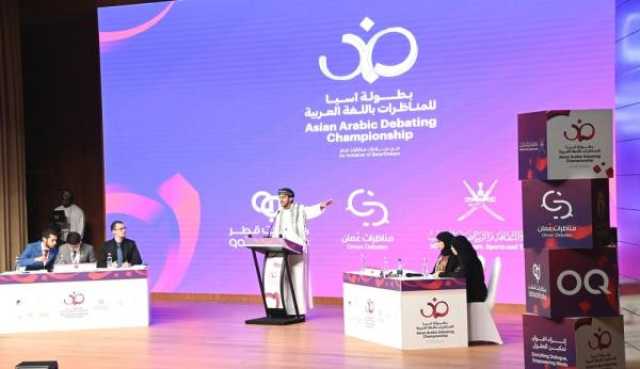تتويج فريق جامعة السلطان قابوس بـ'بطولة آسيا للمناظرات'