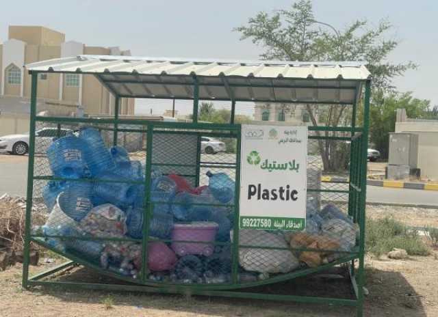 'البيئة' و'البريمي الخيري' يطلقان مشروعًا رائدًا لجمع المخلفات البلاستيكية