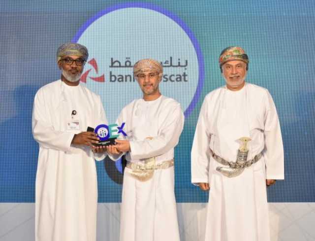 تتويج بنك مسقط بجائزة مؤسّسة العام في مجال تمكين الموارد البشريّة