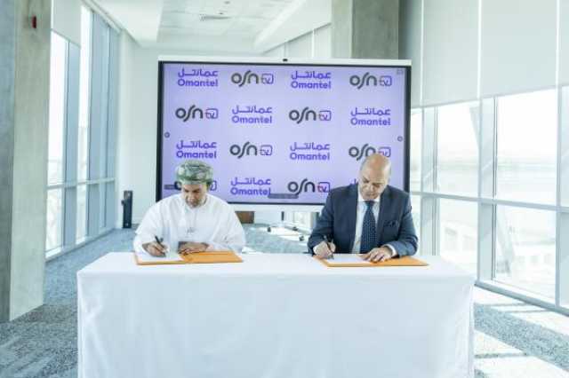 شراكة استراتيجية بين 'عُمانتل' و'OSNtv' لتعزيز تجربة المشاهدة في عُمان
