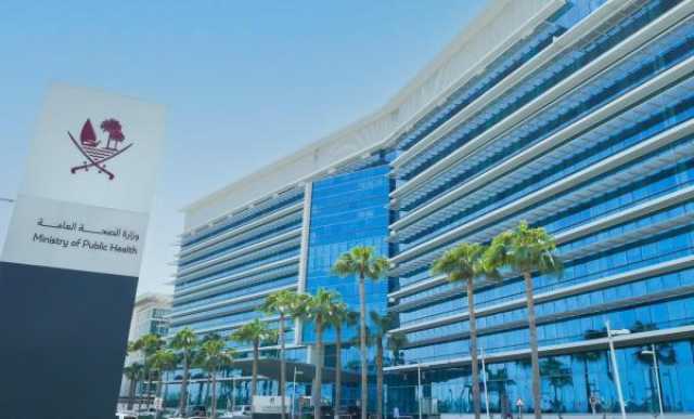 انطلاق 'معرض قطر الدولي للمستلزمات الطبية والرعاية الصحية' .. مايو 2026