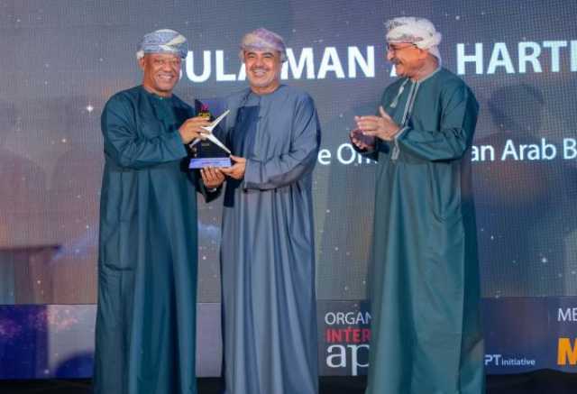فوز بنك عُمان العربي بجائزة أفضل رئيس تنفيذي في القطاع المصرفي