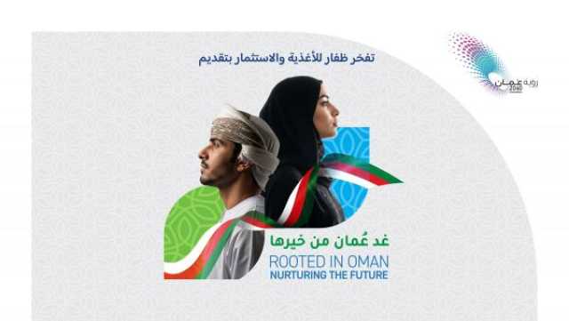 'ظفار للأغذية والاستثمار' تطلق حملة 'غد عُمان من خيرها'