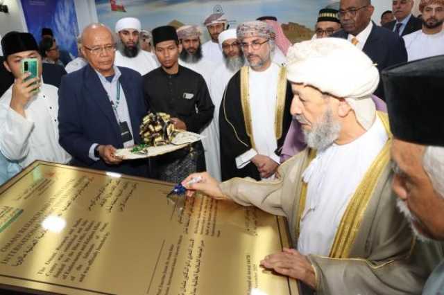 تدشين مركز البحوث والدراسات العُمانية بالجامعة الإسلامية العالمية بماليزيا