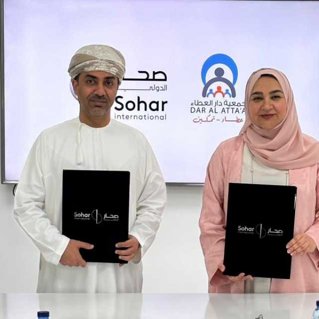 'صحار الدولي' يوقع اتفاقية مع 'دار العطاء' لتدريب 25 عمانيا