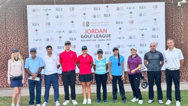 أيلة تستضيف الجولة الرابعة من الدوري الأردني للجولف