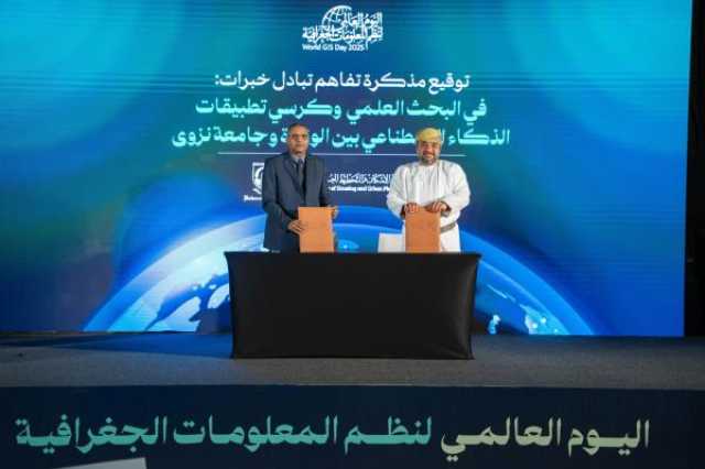 توقيع 3 اتفاقيات استراتيجية لتعزيز التكامل الجيومكاني ورفع الجاهزية الرقمية في منظومة الإسكان