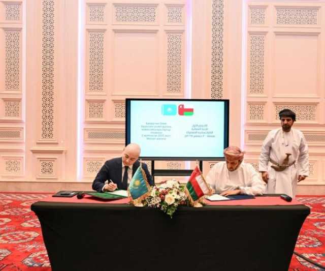 اللجنة العُمانية الكازاخستانية تناقش آفاق التعاون التجاري والاقتصادي