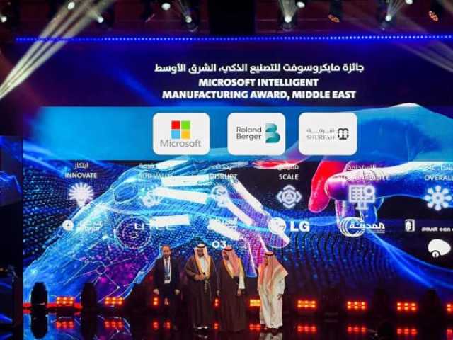 إعلان الفائزين بجائزة 'مايكروسوفت للتصنيع الذكي MIMA' في السعودية