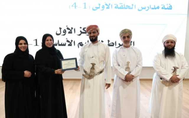 تكريم الفائزين بـ'جائزة الريادة المدرسية' في جنوب الباطنة