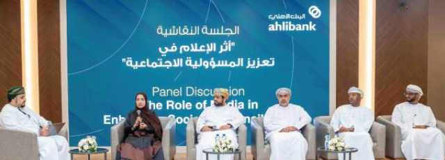 البنك الأهلي يستعرض مبادرات المسؤولية الاجتماعية والابتكار المجتمعي