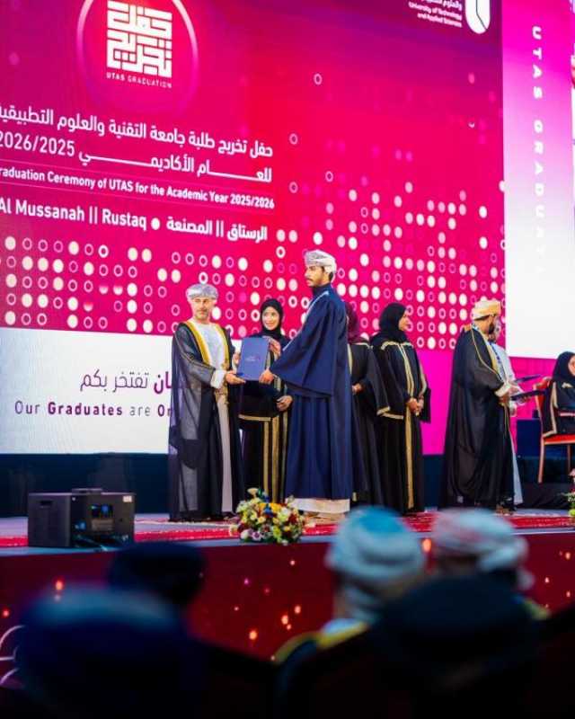 حفل بهيج لتخريج 837 طالبا في 'جامعة التقنية' بالمصنعة والرستاق