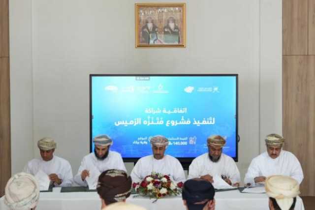 140 ألف ريال لتمويل وتنفيذ متنزه الرميس في بركاء