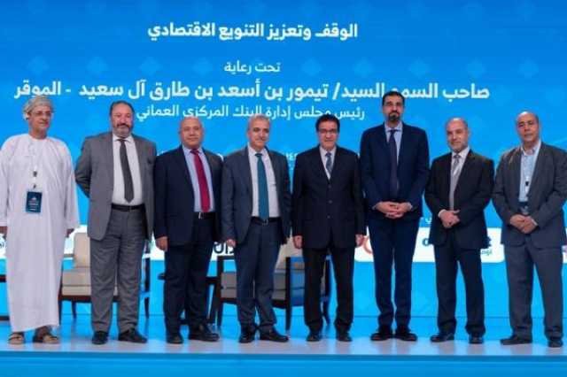 إطلاق أول منصة للتمويل الجماعي الوقفي بختام 'مؤتمر عُمان الوقفي'