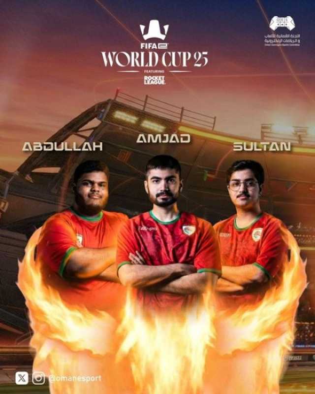 لأول مرة.. عُمان تشارك في 'كأس العالم للألعاب الإلكترونية' بالرياض