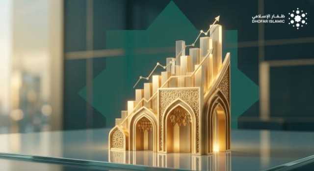 'ظفار الإسلامي' يطرح برنامج صكوك بـ250 مليون ريال عُماني