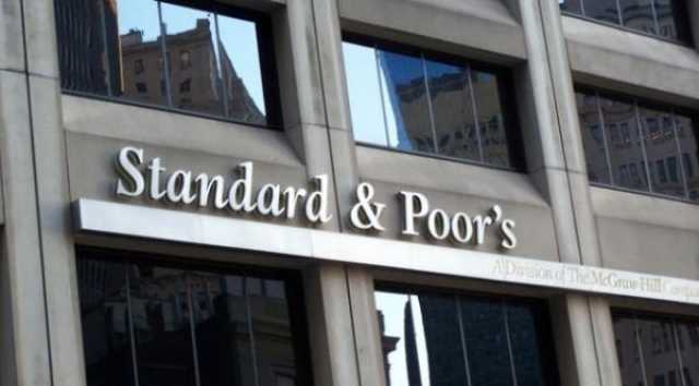 'ستاندرد آند بورز' ترفع التصنيف الائتماني لسلطنة عُمان إلى (BB+)