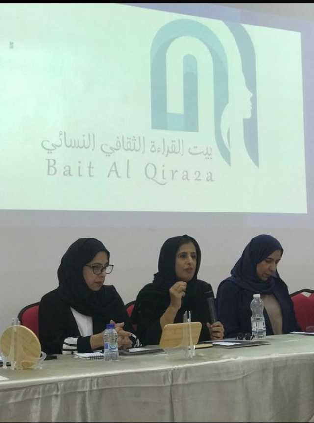 مبادرة 'بيت القراءة الثقافي'.. شعاع للمعرفة ونشر الوعي بالمجتمع