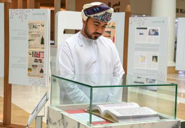 175 وثيقة ومخطوطة في معرض 'ذاكرة وطن في أرض اللبان' بصلالة