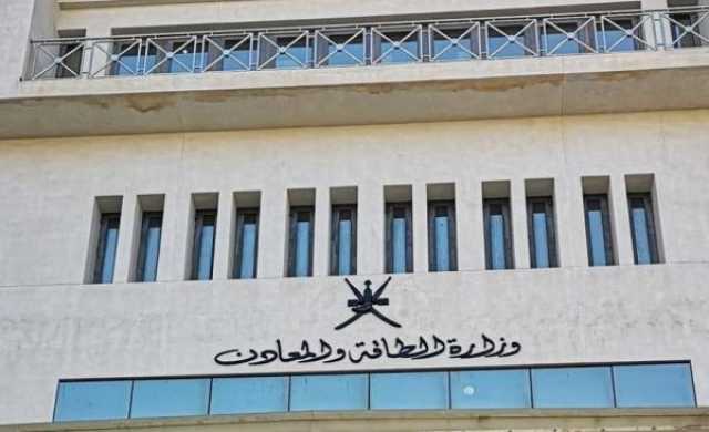 قرار وزاري بتعديل بعض أحكام 'قانون التعدين'
