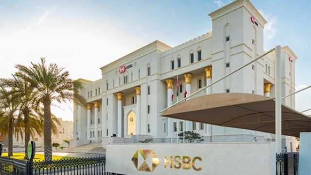 مستجدات إندماج 'أتش أس بي سي سي عمان' مع 'صحار الدولي'