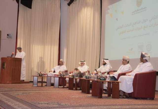 450 مشاركًا في الملتقى الثاني حول مناهج البحث العلمي بجامعة السلطان قابوس