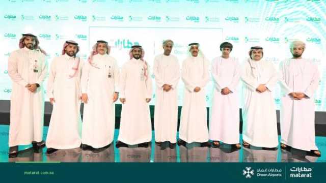 لأول مرة في الخليج.. تعاون بين 'مطارات عمان' و'مطارات القابضة' السعودية لتعزيز فرص النمو