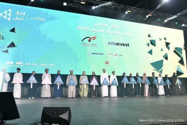 مشاريع واعدة تفوز بجوائز مسابقة 'الشركة' من 'إنجاز عُمان'