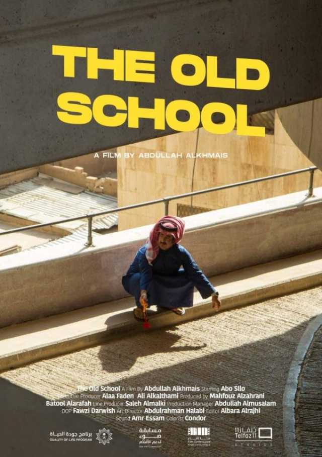 'البحر الأحمر السينمائي الدولي' يعلن عن أفلام 'سينما السعودية الجديدة'