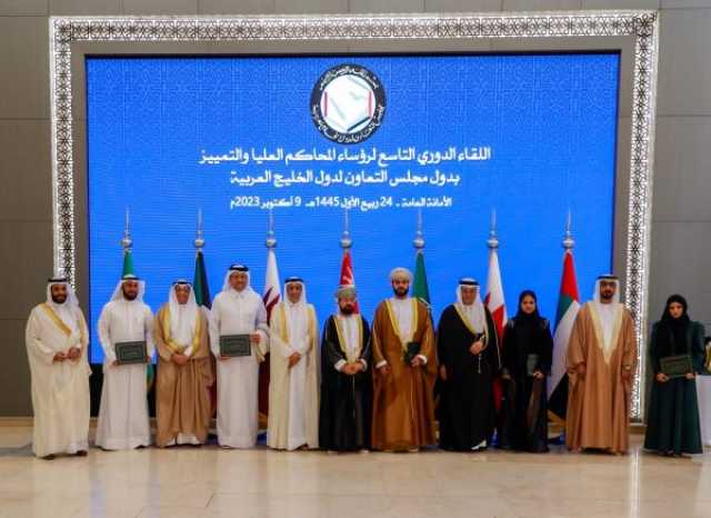عُمان تشارك في لقاء رؤساء المحاكم العليا والتمييز بدول الخليج