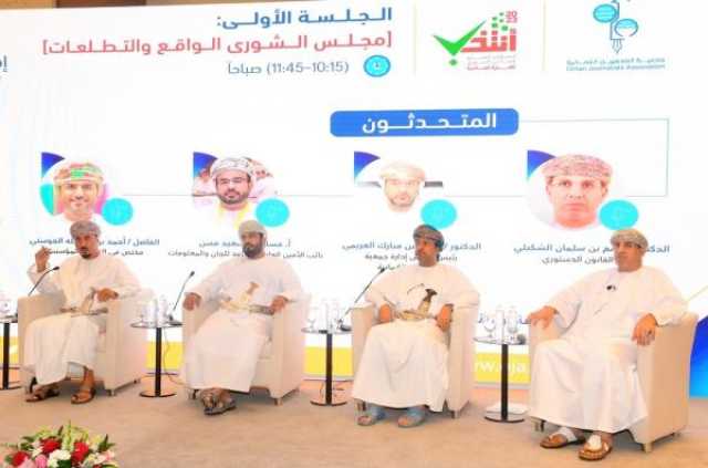 توصيات بمراجعة آليات الترشح لـ'الشورى' وتعزيز حضور المرأة عبر الانتخاب المباشر
