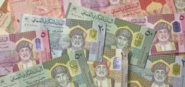 27.4 % ارتفاعا بالأصول الأجنبية للبنك المركزي العُماني بنهاية يوليو