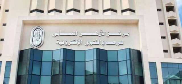 بعد مقتل سائحين إسرائيليين.. 'الأزهر' يوجه تحذيرا للمصريين
