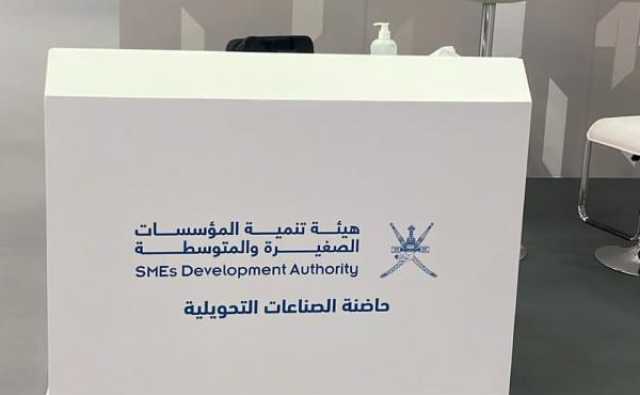 12 مؤسسة عُمانية تشارك في المنتدى الخليجي السنوي لرواد الأعمال بدولة قطر
