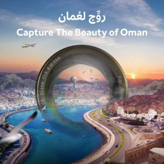 طيران السلام يُطلق مبادرة 'التقط جمال عُمان' للترويج السياحي