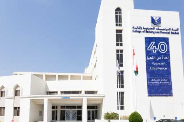 'كلية الدراسات المصرفية' تحصل على تمويل لإعداد مؤشر لتبني التقنيات المالية