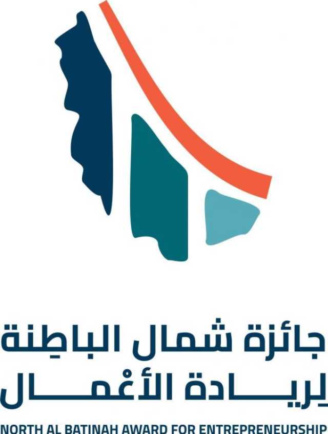 السبت.. ورشة تدريبية للجنة تقييم جائزة شمال الباطنة لريادة الأعمال