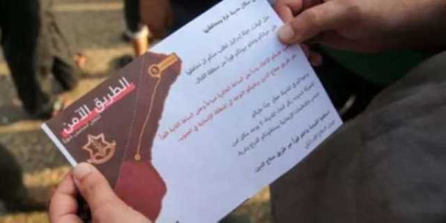 بالفيديو.. منشورات جديدة للاحتلال الإسرائيلي في سماء غزة.. وهذا ما جاء فيها