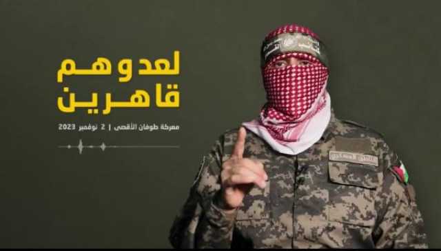 فيديو.. 'سنجعل غزة لعنة التاريخ على الكيان'.. وعد ووعيد من 'كتائب القسام' للاحتلال الإسرائيلي
