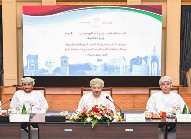 بدر بن حمد يجدد تأكيد عُمان على ضرورة الوقف الفوري اللامشروط لإطلاق النار في غزة