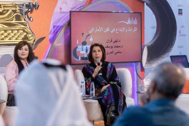 فنانون وباحثون: الأسطورة الشعبية في التراث الإماراتي مادة غنية للفنانين والمبدعين