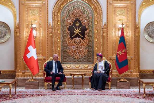 بالصور.. جلالة السلطان يعقد جلسة مباحثات رسمية مع رئيس الاتحاد السويسري