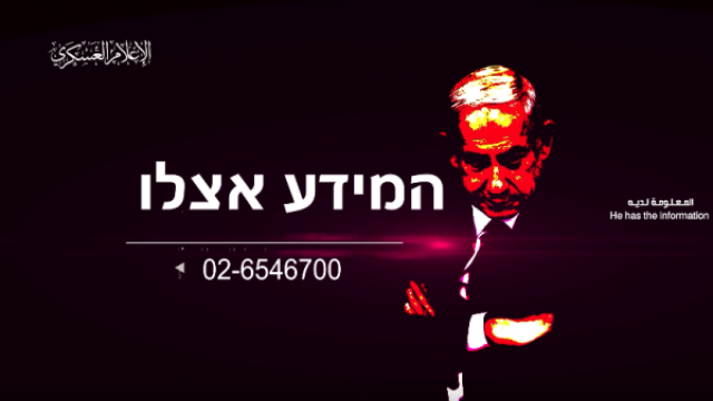 المقاومة في فيديو عن الأسرى: 'ماذا حدث لهم؟!'