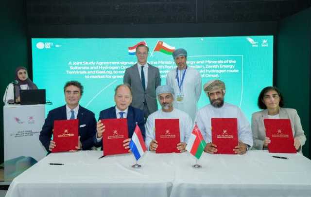 السلطنة توقع اتفاقية لتصدير الهيدروجين الأخضر إلى ميناء أمستردام ومنها إلى أوروبا