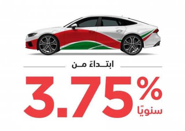 إقبال واسع على عرض 'سيارتي' المخفض لتمويل السيارات من بنك مسقط